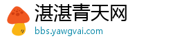 湛湛青天网
